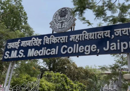 SMS Medical College Jaipur