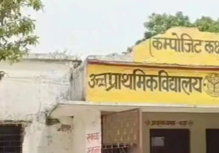 Kannauj Teacher News