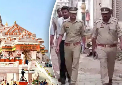 Ram Mandir