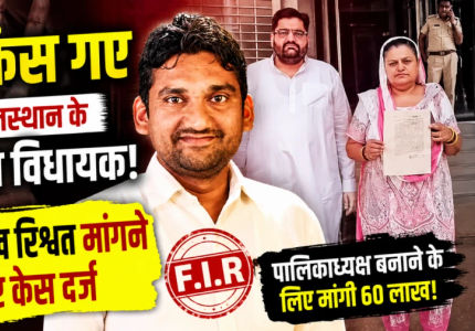 Pilibanga MLA Vinod Gothwal