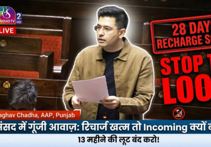 Raghav Chadha Raises Prepaid Recharge and 28-Day Plan Issue in Rajya Sabha