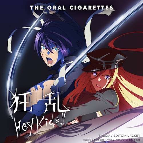 Kyouran Hey Kids Chords The Oral Cigarettes Quuple
