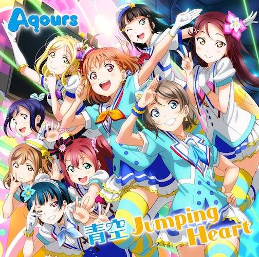 Mattete Ai No Uta 待ってて愛のうた Chords Aqours Quuple