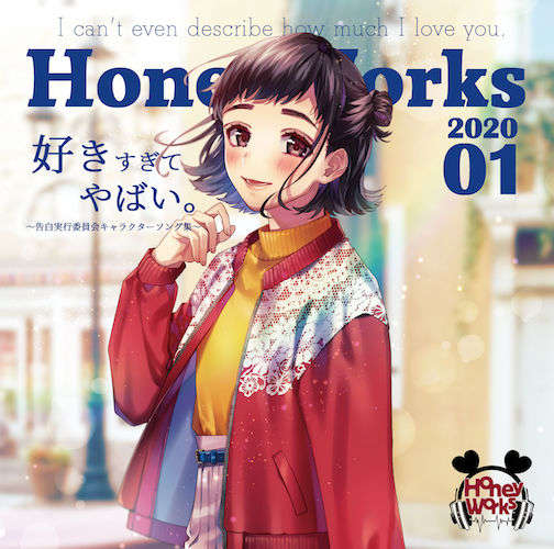 HoneyWorks) Honto no Watashi - Mona (CV: Natsukawa Shiina