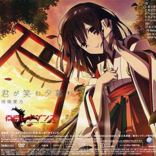 Yoshino Nanjo Looking for you TV anime Grisaia no Rakuen ending theme CD