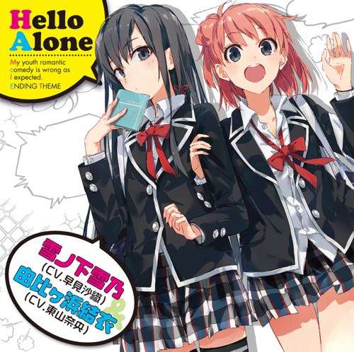 Quuple Hello Alone Yui Ballade Chords Yui Yuigahama Cv Nao Toyama