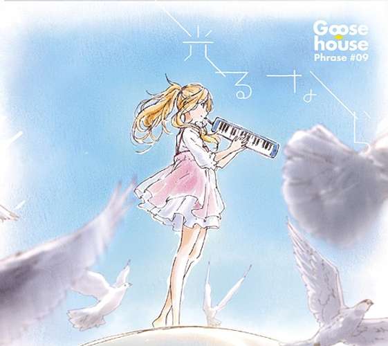 Stream 7!! - オレンジ (Orange) Shigatsu wa Kimi no Uso ending 2