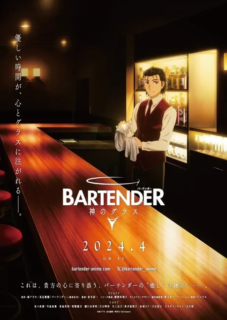 Watch free online Bartender: Kami no Glass on Anime Bash