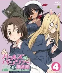 Watch free online Girls & Panzer: Saishuushou Part 4 Specials on Anime Bash