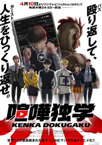 Watch free online Kenka Dokugaku (Dub) on Anime Bash