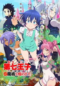 Watch free online Tensei shitara Dainana Ouji Datta node, Kimama ni Majutsu wo Kiwamemasu (Dub) on Anime Bash