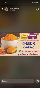 ಅರಿಶಿನ ಪುಡಿ