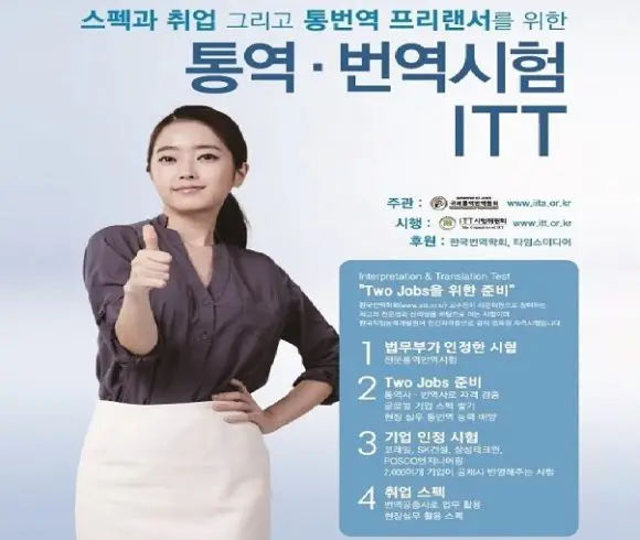 Phiên dịch tiếng Hàn: Có cần bằng đại học?