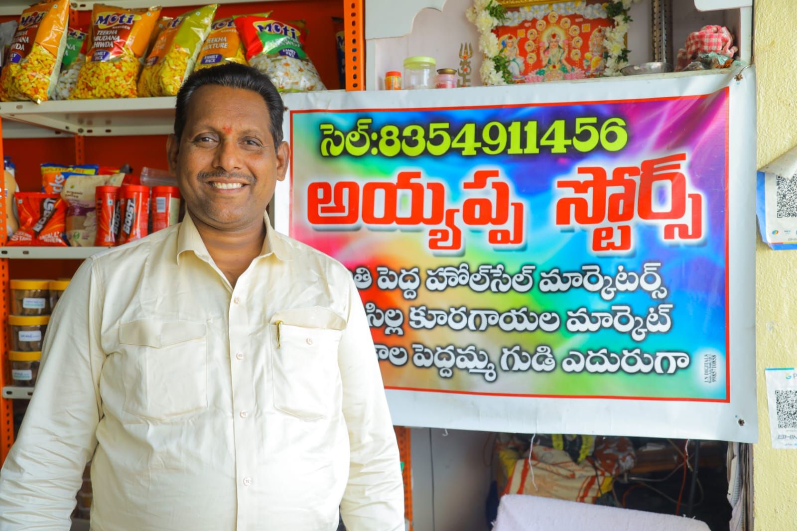 Ayyappaa Stores Shop