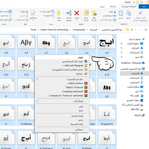 كيفية اضافة خطوط للفوتوشوب