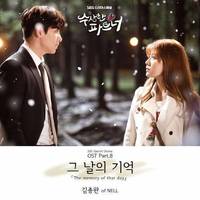 Suspicious Partner (Original Television Soundtrack), Pt. 8