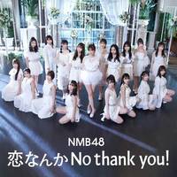 恋なんかNo thank you! - Koi Nanka No Thank You! (Special Edition)