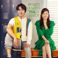 18 어게인 OST (18 Again Original Television Soundtrack)