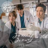 Dr. Romantic 2 (Original Television Soundtrack), Pt. 3