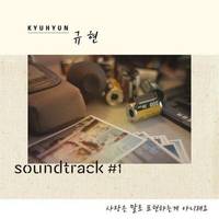 사운드트랙#1 OST (Soundtrack #1) (Original Television Soundtrack), Pt.1 - Single