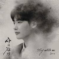  사의찬미 (The Hymn Of Death) (Original Soundtrack), Pt. 2