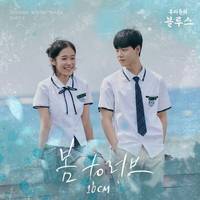 우리들의 블루스 OST (Our Blues Original Television Soundtrack) Part 3