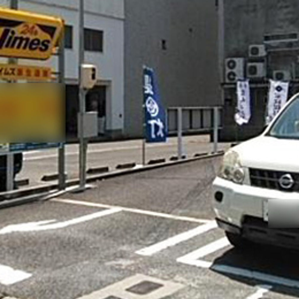 タイムズ 康生通東:0