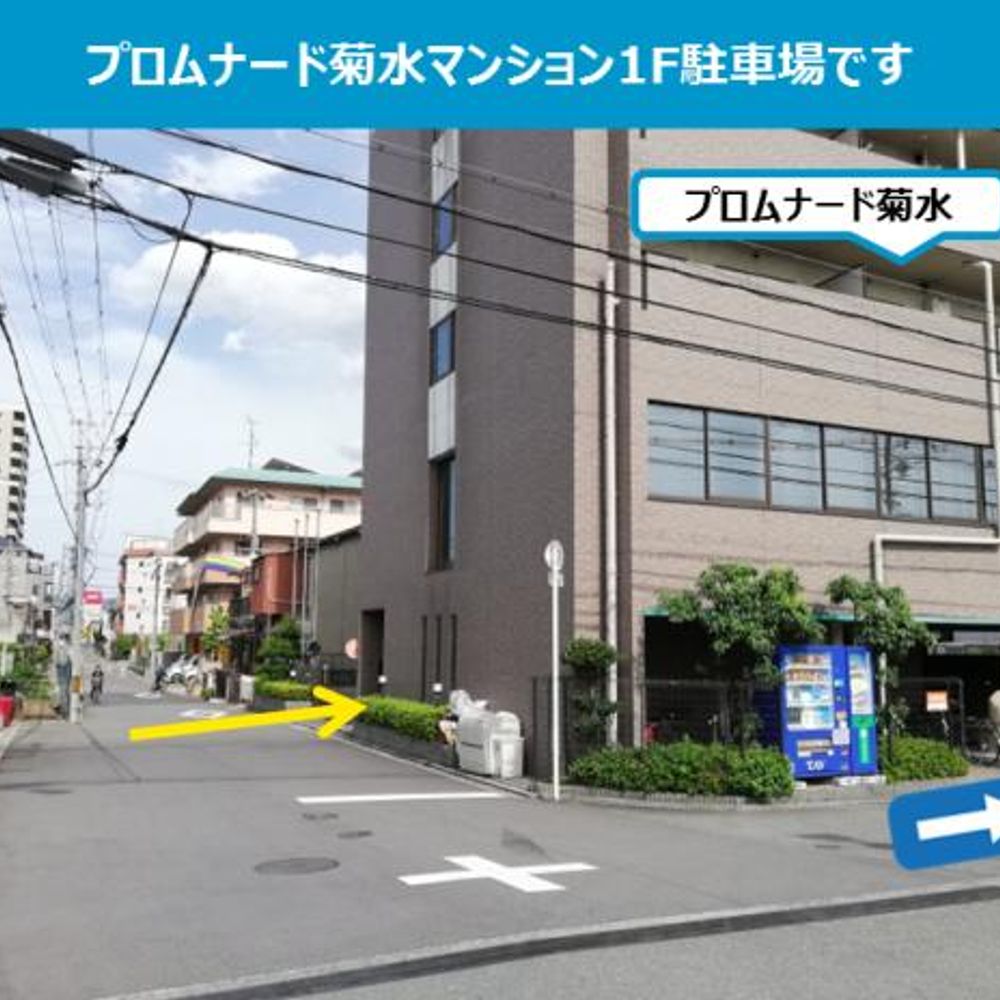 プロムナード菊水駐車場:2