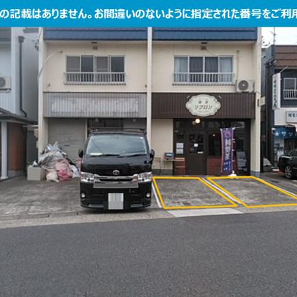 喫茶リブロン駐車場:2