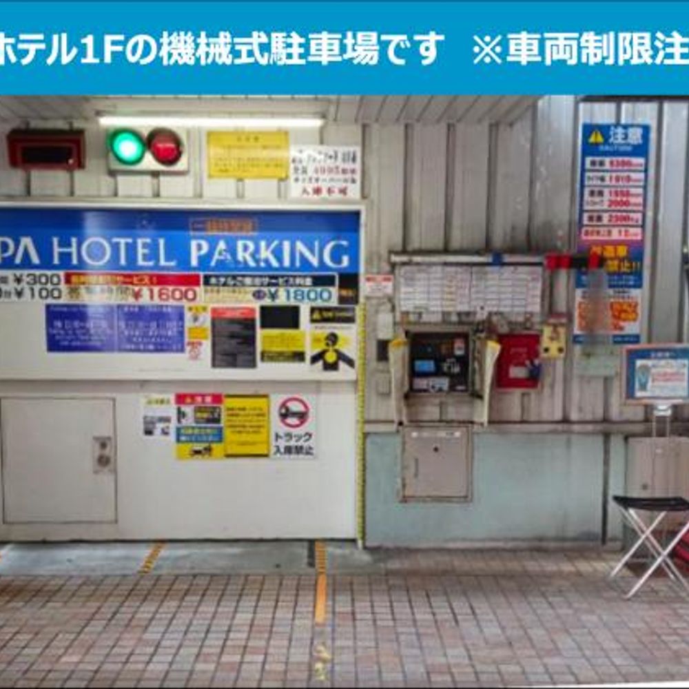 日本車庫アパホテル〈京都駅堀川通〉駐車場:4