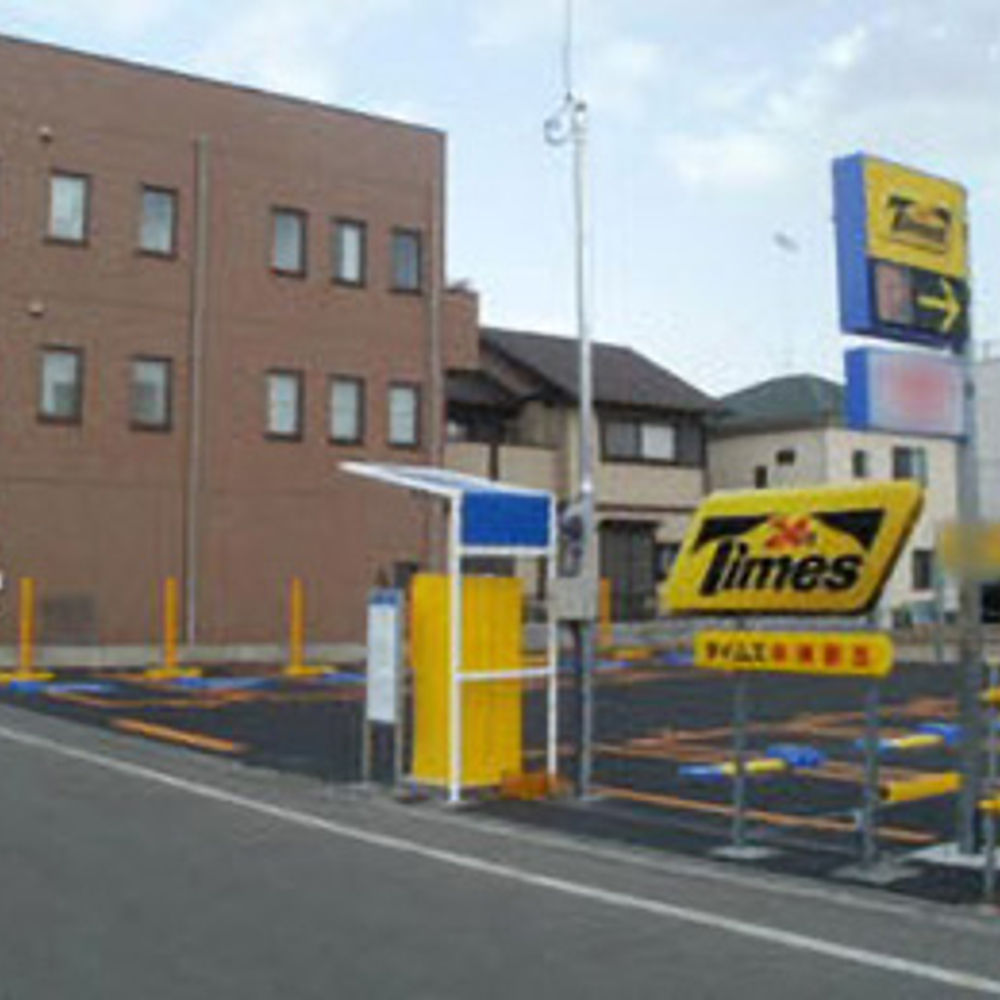 タイムズ 中神駅北:0