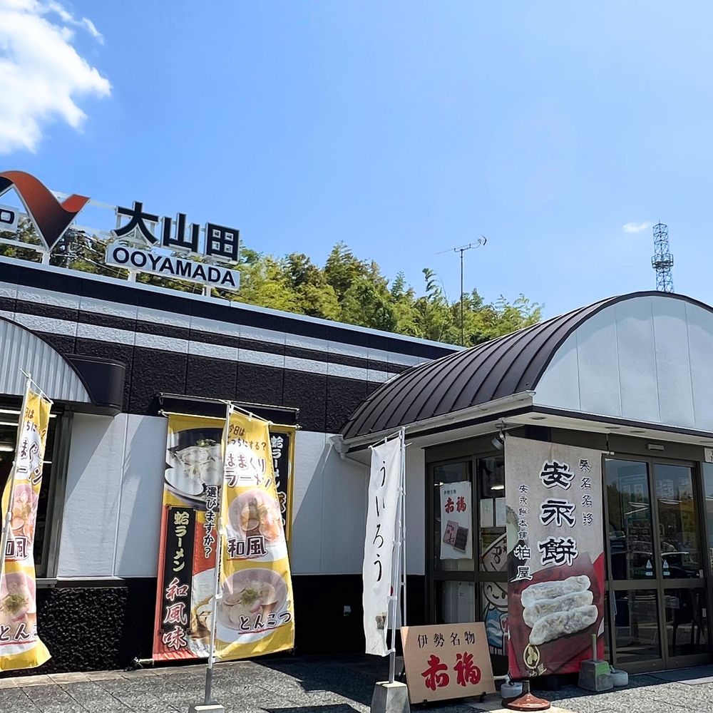 大山田ＰＡ(下):0