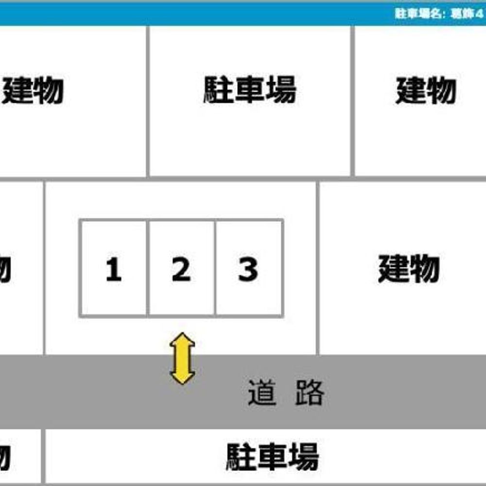 葛飾区鎌倉４丁目パーキング:1