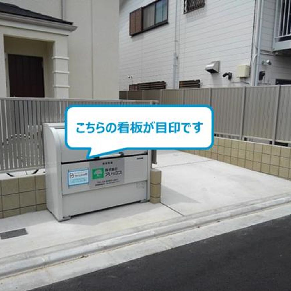 デザインメゾン調布ヶ丘駐車場:2