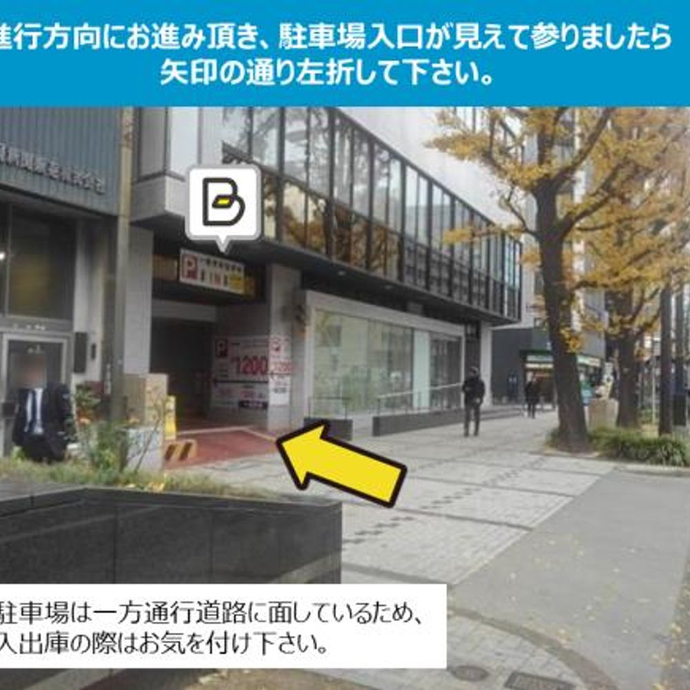 ＮＰＤ大橋ビルディング駐車場:3