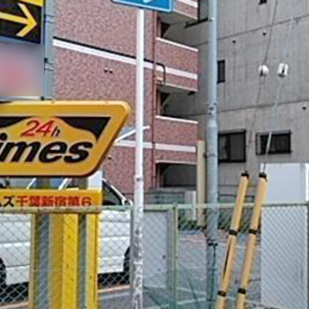 タイムズ 千葉新宿第6:0