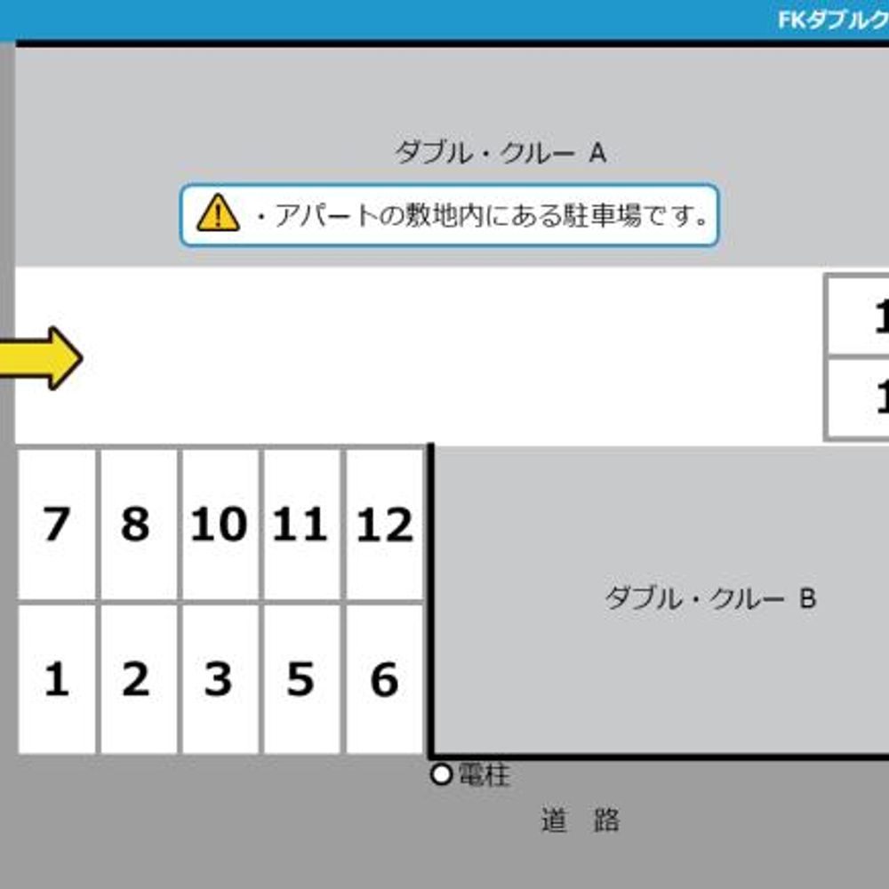 FKダブルクルーAB駐車場:1