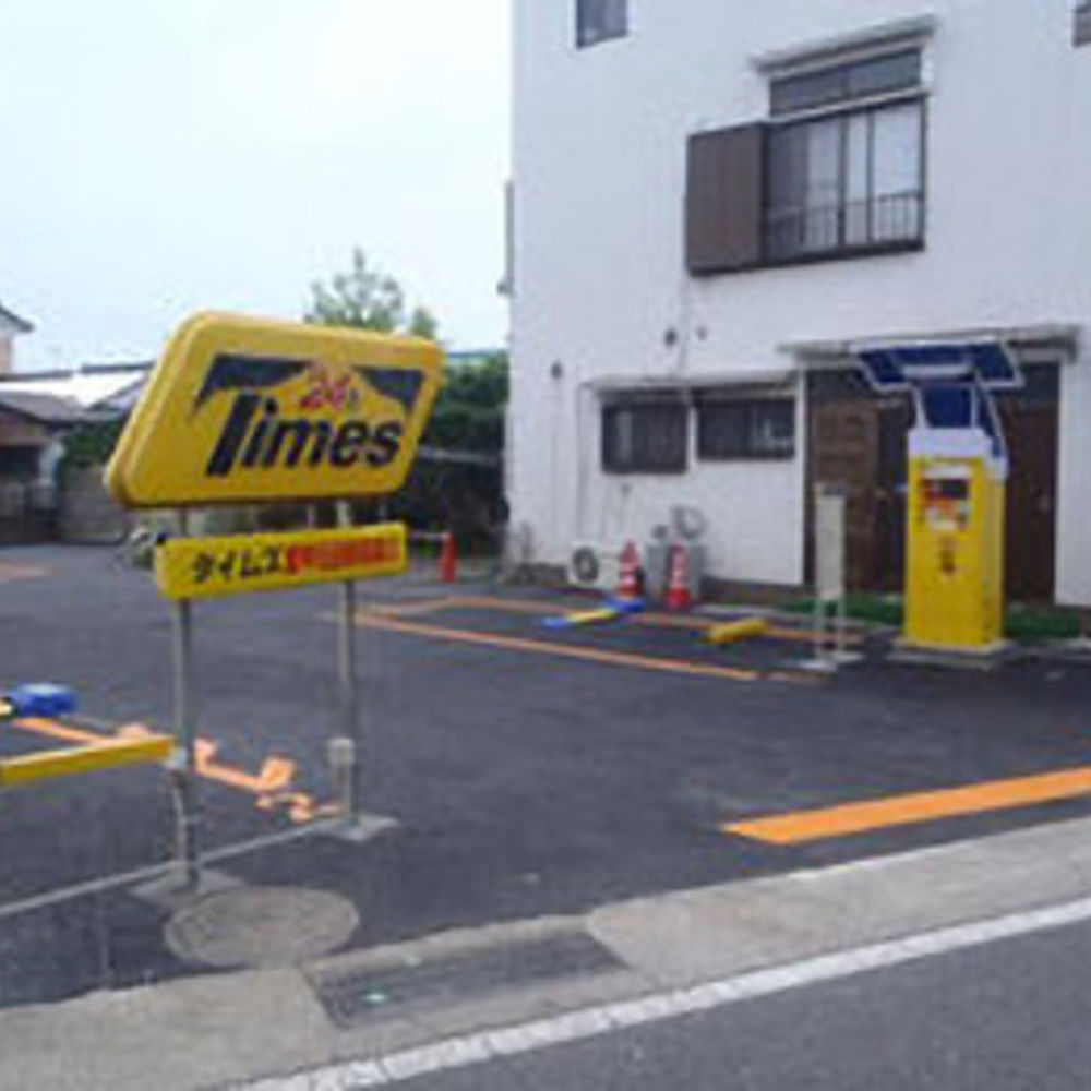 タイムズ 愛甲石田駅前第3:0