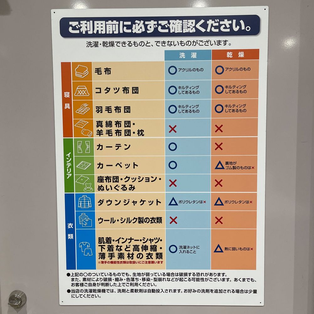 ランドリー倶楽部からっと 富州原店:3