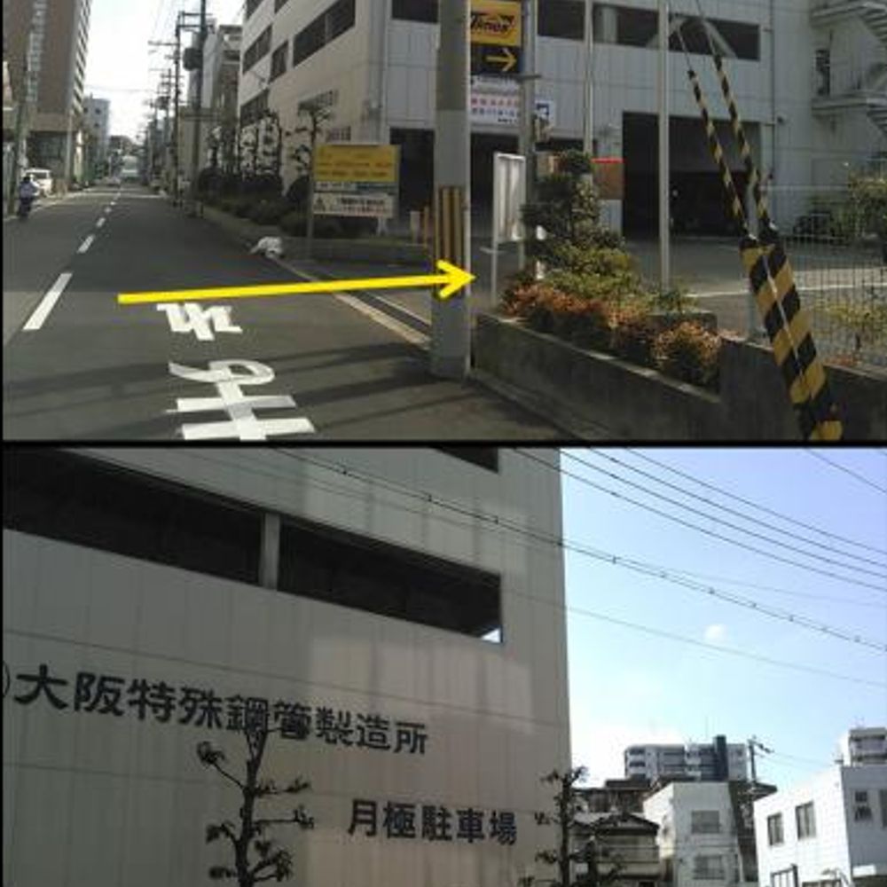大阪特殊鋼管製造所月極駐車場:2