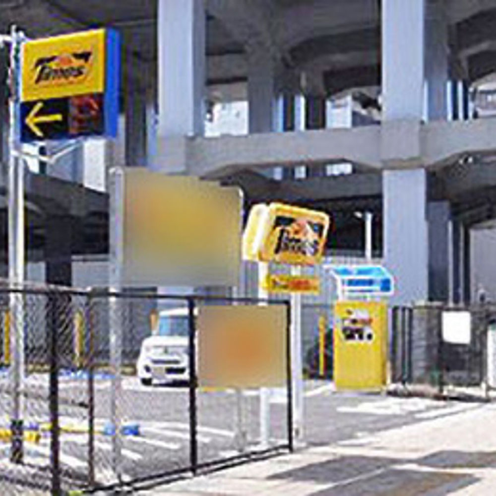 タイムズ 姫路駅西第12:0