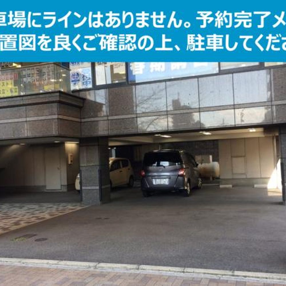 秀英予備校 浄心校駐車場:2