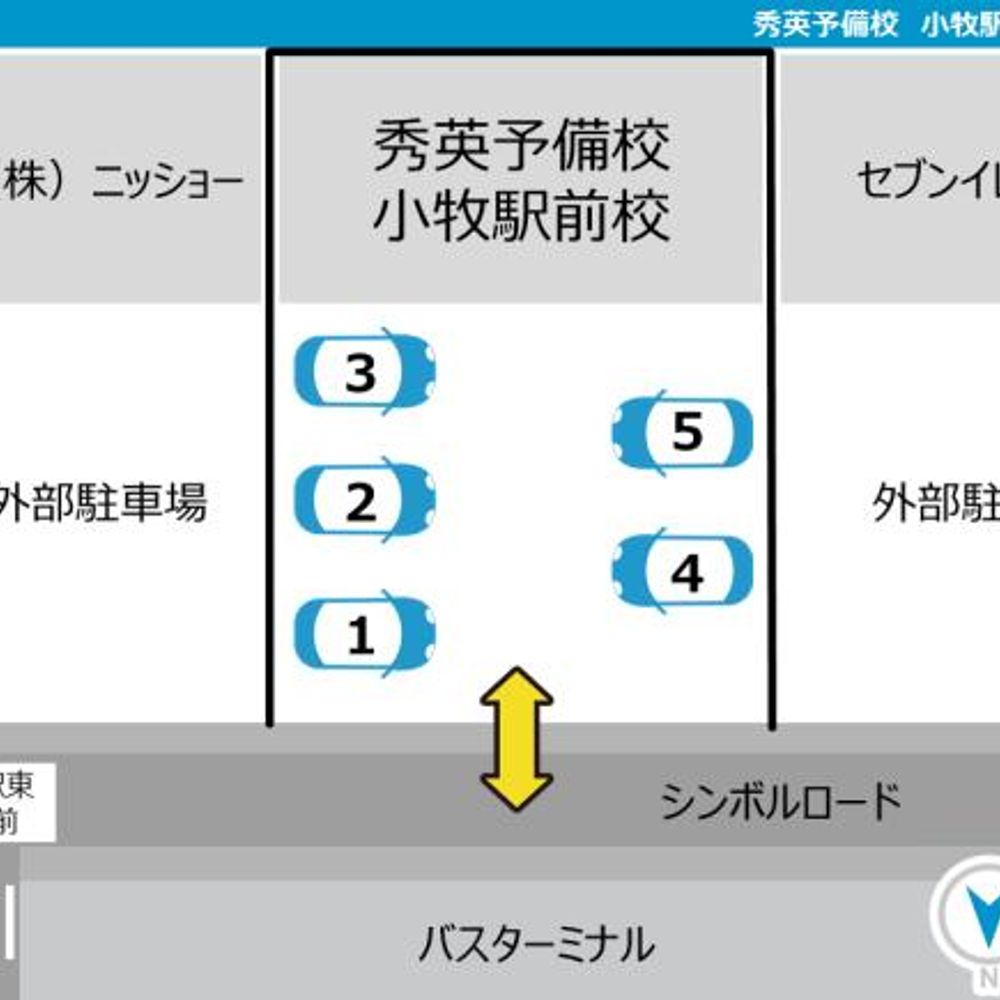 秀英予備校 小牧駅前校駐車場:1