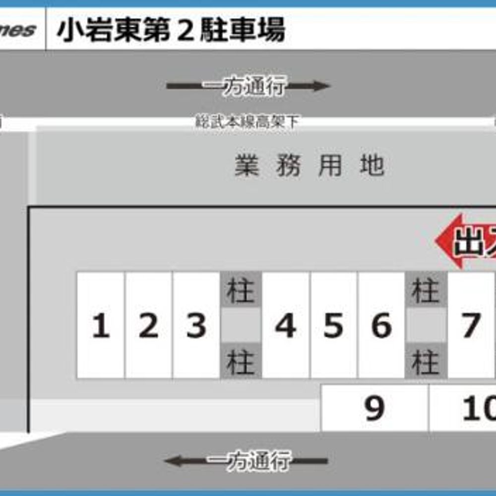 小岩東第２:1
