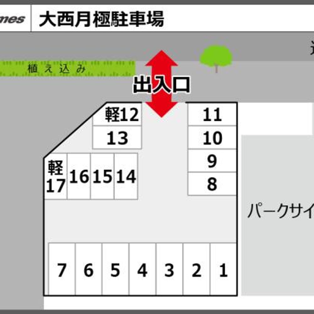 大西月極駐車場:1