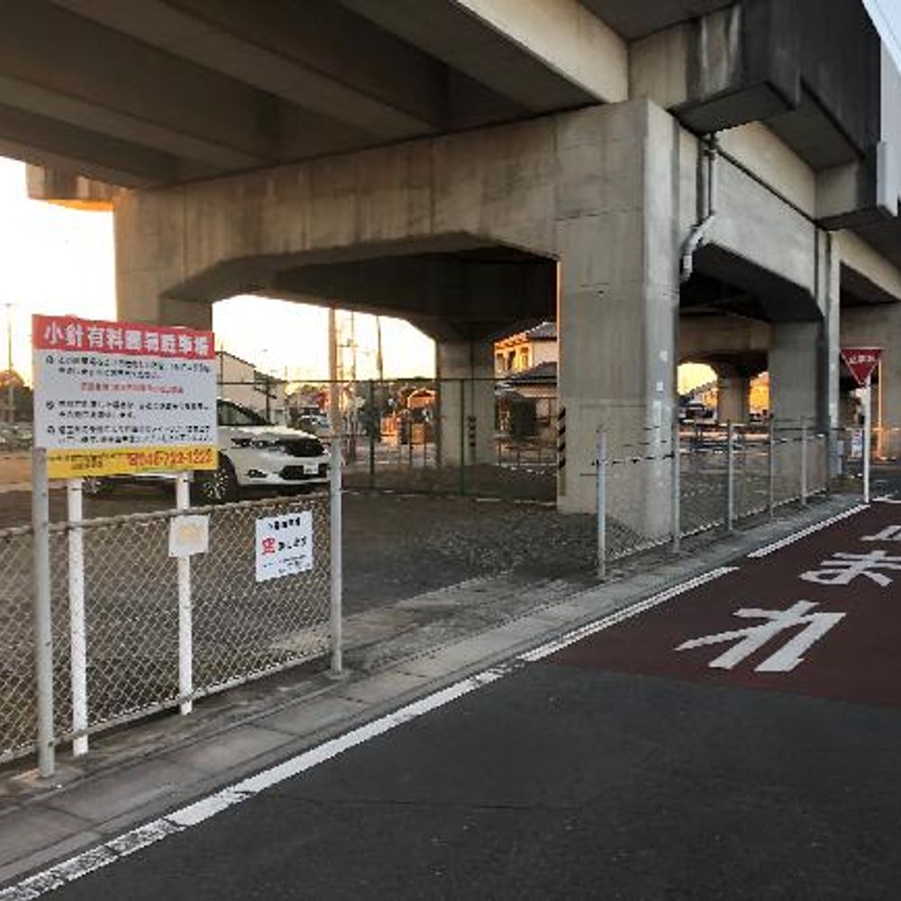 小針有料簡易駐車場:0