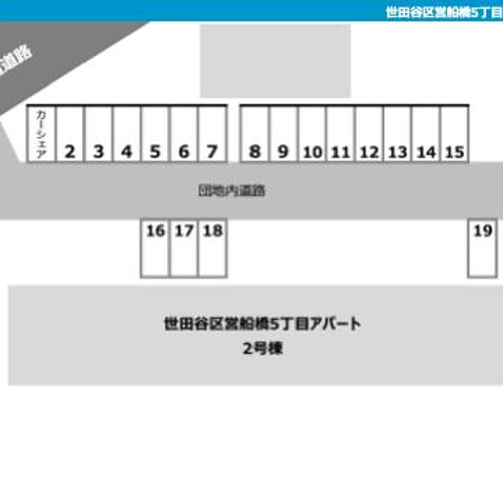 世田谷区営船橋５丁目アパート駐車場:1
