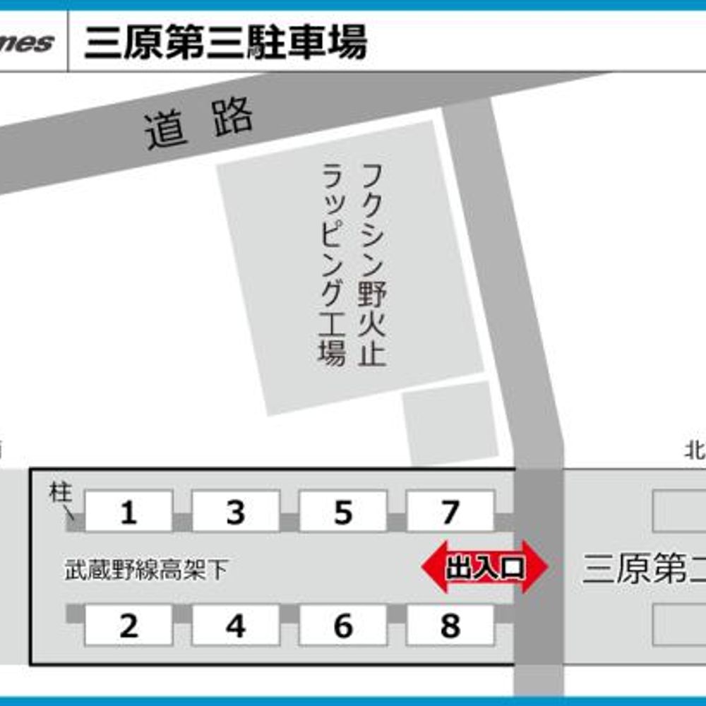 三原第三:4