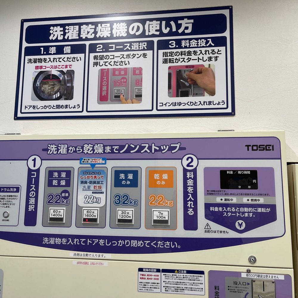 ランドリー倶楽部からっと 富州原店:5