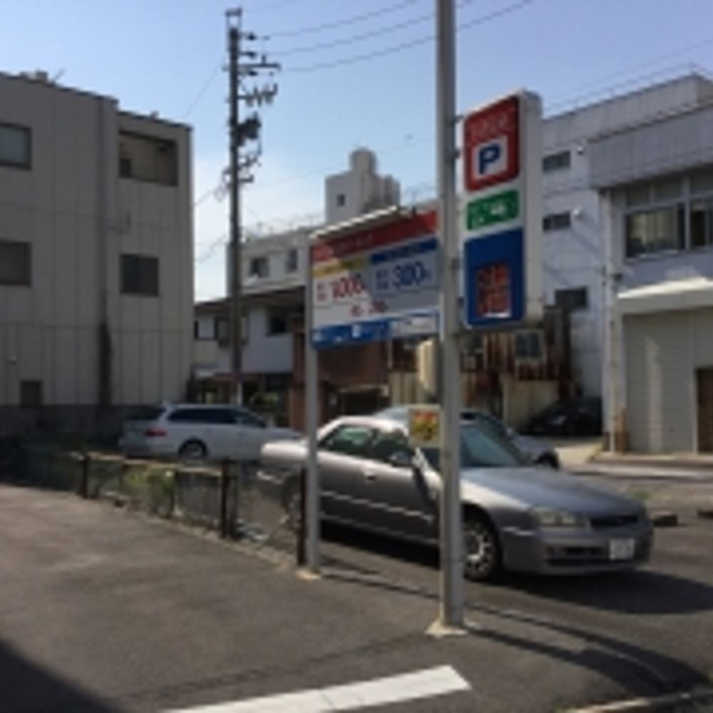 名鉄協商パーキング 則武第6:0